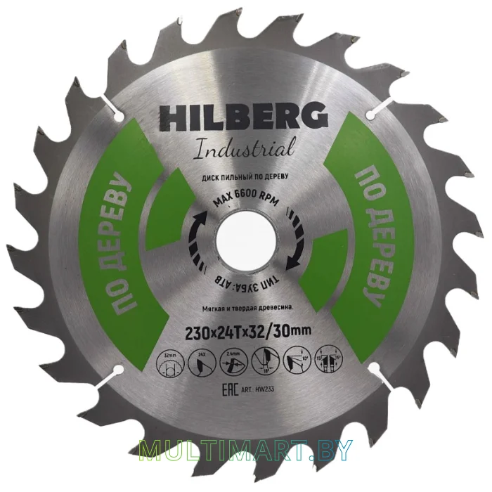 Пильный диск Hilberg HW233